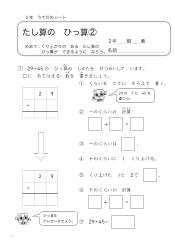 （うでだめシート2年）3　たし算の　ひっ算 ②