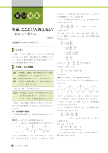 （集中連載）先輩，ここどげん教えると？－私ならこう教える－