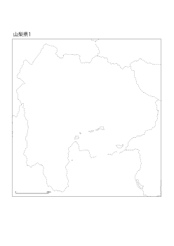 ［白地図］（199）山梨県１