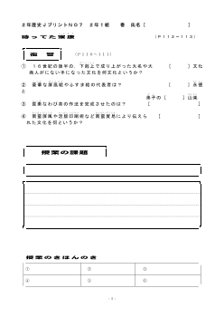 （授業プリント）No.7　待ってた家康