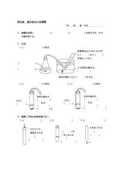 ［板書例］「身のまわりの物資」