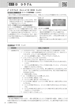 実践事例：（小1）⑬　ひきざん（② p.83、7/10）