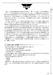 （問題例と解説）入試の分析と傾向　読解問題