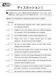 ディスカッション （選択英語で使えるワークシート）