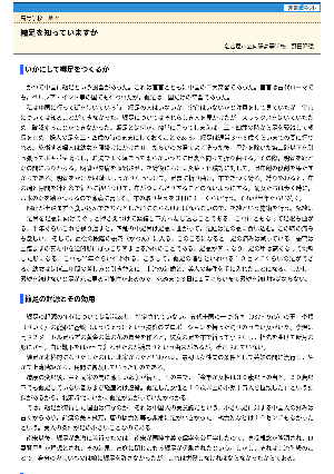 【授業を豊かにする史話】纏足を知っていますか