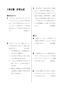 今年出た計算問題─１年２章文字と式（2010年）