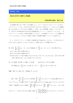 焦点を共有する楕円と双曲線