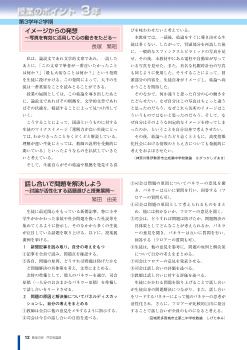 [授業のポイント]３年２学期「イメージからの発想」「話し合いで問題を解決しよう」「故郷」「おくのほそ道」