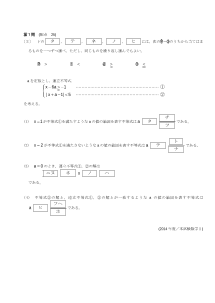 センター試験2014年度本試験［数学Ⅰ：連立１次不等式］