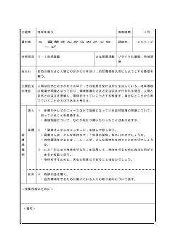 （平成27年度用小学校道徳6年 指導時案例）06 愛華さんからのメッセージ