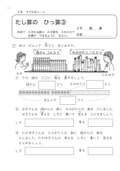 （うでだめシート2年）4　たし算の　ひっ算 ③