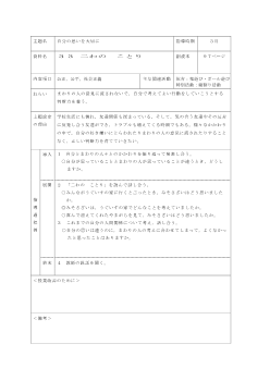 [移行資料・公正，公平，社会正義]33　二わの ことり（1年）