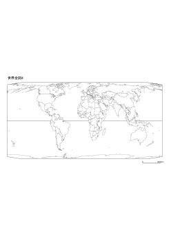 ［白地図］（4）世界全図４(イギリス中心・正積＋国界)／エケルト第4図法/中心(0°)