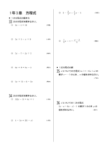 今年出た計算問題─１年３章 方程式（2004年）