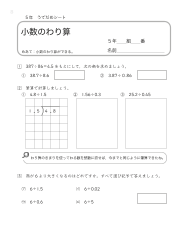 （うでだめシート）小数のわり算