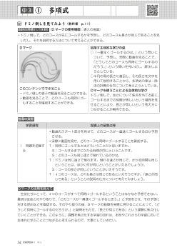 （授業実践例3年）①　多項式