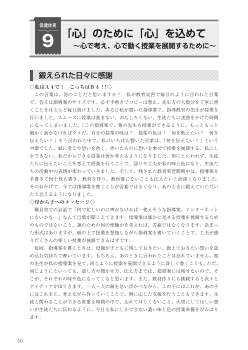 ９　保健体育　「心」のために「心」を込めて　～心で考え、心で動く授業を展開するために～