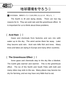 地球環境を守ろう （選択英語で使えるワークシート）