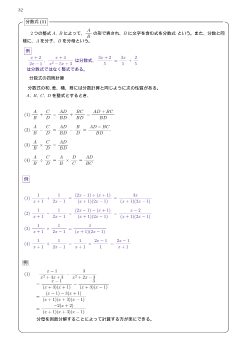 （実践事例集）分数式（1）～（3）