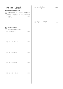 今年出た計算問題─１年３章 方程式（2006年）