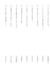 正徹物語　正徹／亡き人を恋ふる歌（語句と表現）