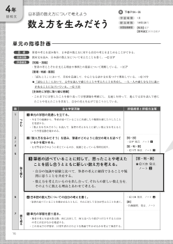 （4年説明文）数え方を生みだそう