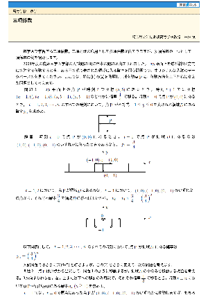 三項係数