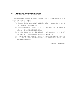 高度経済成長期以降の産業構造の変化（2009年［政経］センター試験本試験より）