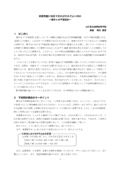 求値問題に対応できればそれでよいのか