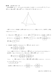 センター試験2011年度追試験［数学ⅡＢ：位置ベクトル，垂直⇔内積＝０，３点の定める平面のベクトル方程式]