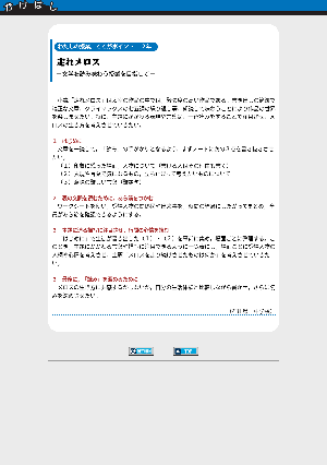 ２年　走れメロス－文学を読み味わう授業を目指して－