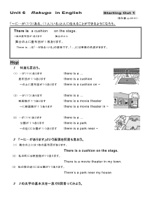 （基本文100選）Unit 6　Rakugo in English　［Starting Out ①］ There is a cushion on the stage.