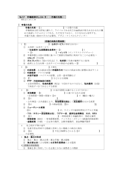 （No.57）市場経済のしくみ(Ⅱ)　―市場の失敗―［サブ・ノート］