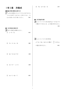 今年出た計算問題─１年３章 方程式（2007年）