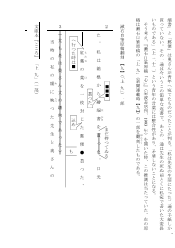 漱石『こころ』自筆原稿検討—見えてくる漱石の意図②—