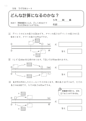 （うでだめシート）どんな計算になるのかな？