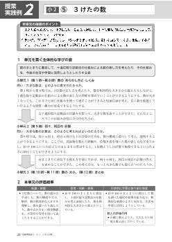 （授業実践例2年）　⑤　３けたの数