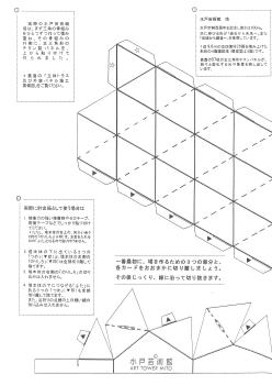 空に上っていくタワー