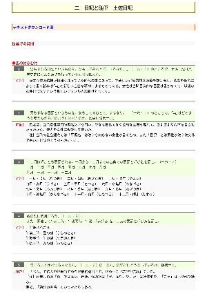 （発問例）日記と随筆　土佐日記