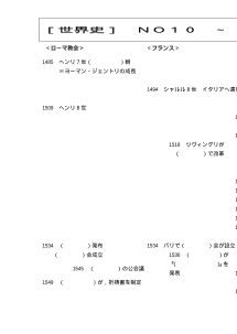 [世界史B]（No.10）宗教改革