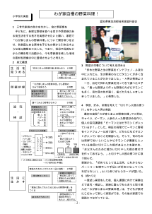 わが家自慢の野菜料理！(愛知県)