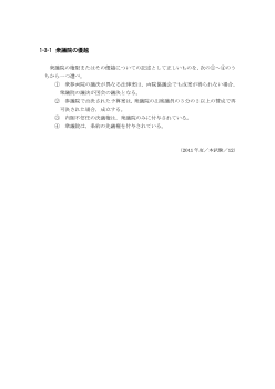 衆議院の優越 (2011年［政経］センター試験本試験より）