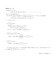 センター試験2014年度本試験［数学Ⅰ：絶対値を含んだ不等式，不等式を満たさない整数の個数］