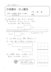 （うでだめシート2年）7　ひき算の　ひっ算 ③