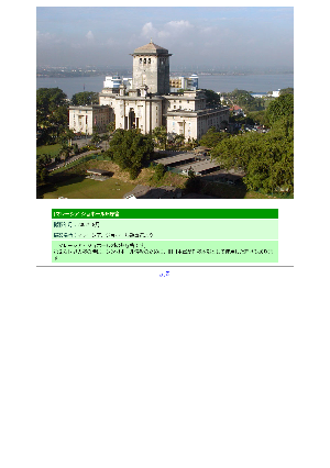 ［マレーシア］ジョホール州庁舎