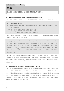 「深い学び」授業プラン②　第2学年　分数