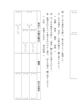 ◆実用的な言葉の力＜整理する力＞分類する［ワークシート］