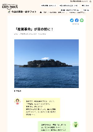 「産業革命」が目の前に！