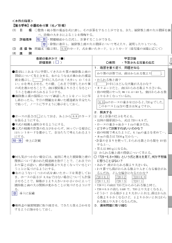 3. 小数のわり算（5年）／分数のわり算（6年）