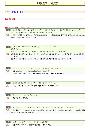 （発問例）日記と随筆　　徒然草